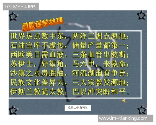 热苏斯因展示宗教标语可能违反英足总规定面临处罚风险